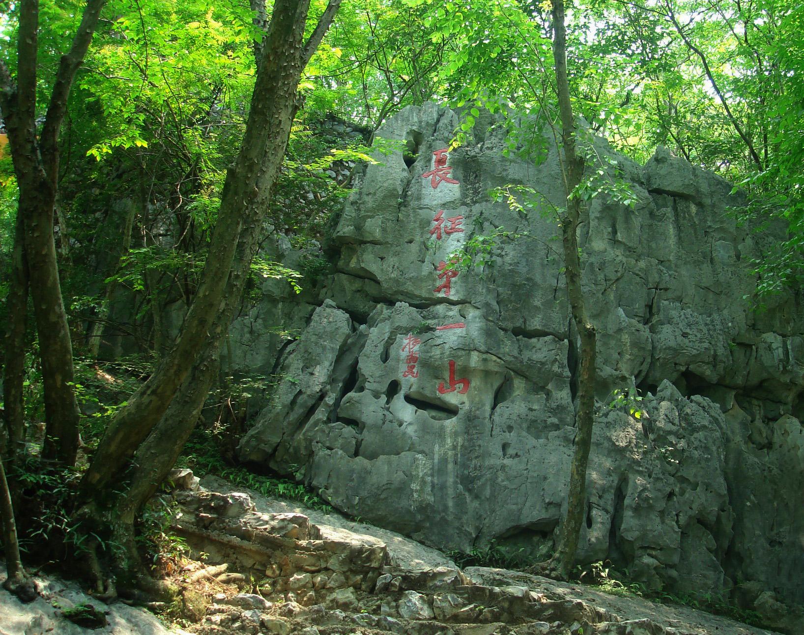 长征第一山瑞金云石山